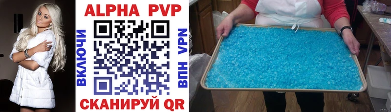 A PVP Соль  Новая Усмань 
