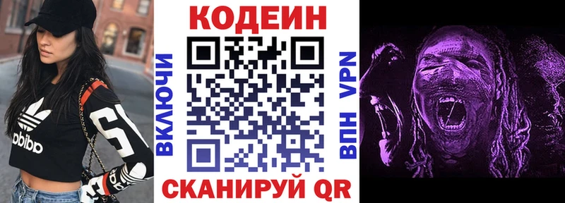 нарко площадка Telegram  Новая Усмань  Кодеин Purple Drank 