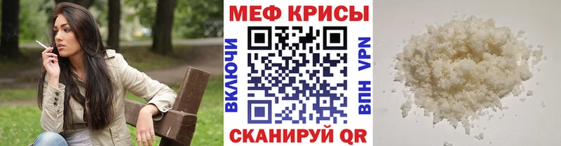 МЕФ мяу мяу  Новая Усмань 