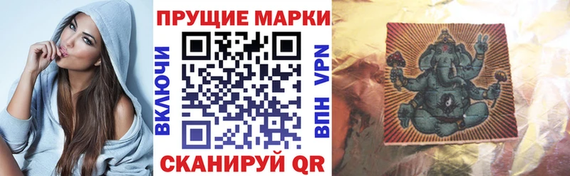 Марки 25I-NBOMe 1,8мг  Новая Усмань 